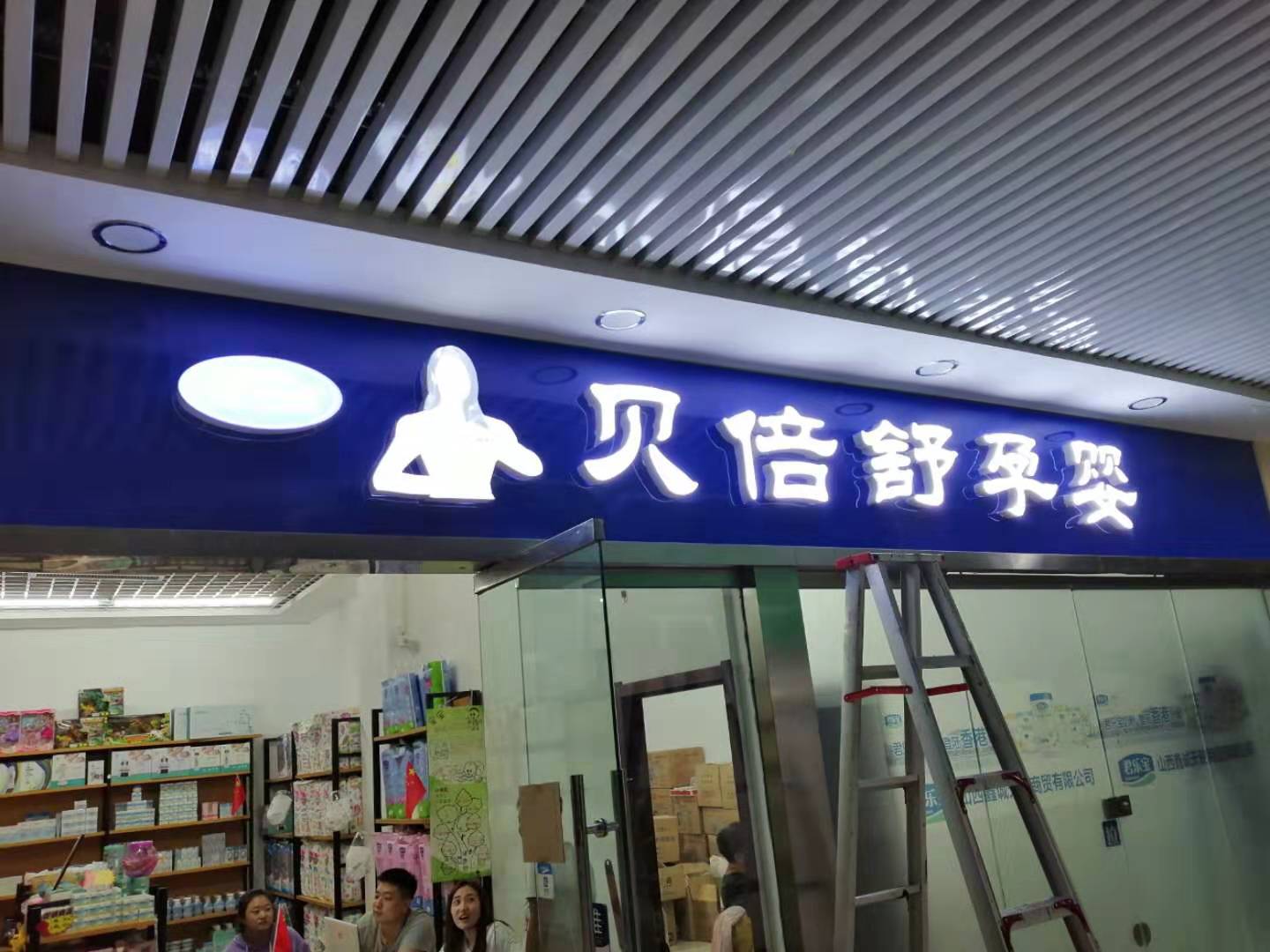 門頭發光字